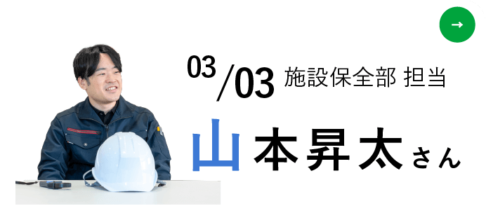 山本さんボタン１