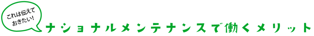働くメリット
