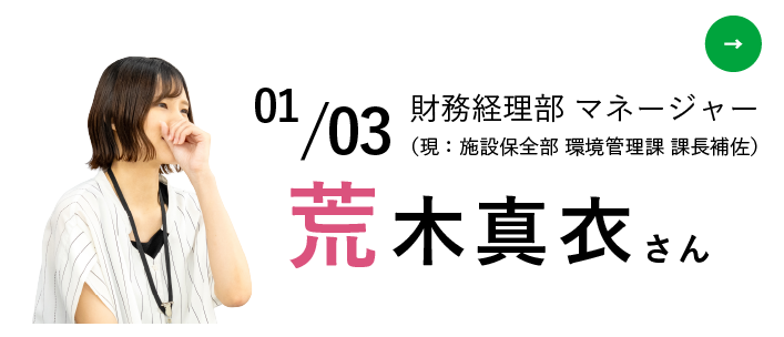 荒木さんボタン１